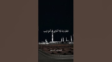 سورة المنافقون الآيات (9-11)القارئ:محمد احمد عقيل #قرآن