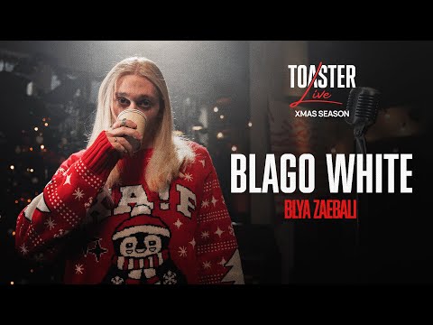 BLAGO WHITE - BLYA ZAEBALI | TOASTER LIVE