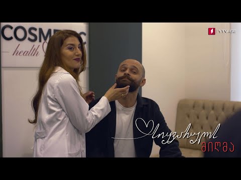 „სიყვარულს მიღმა“ - სეზონი 1, ეპიზოდი 6