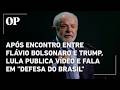 Após encontro entre Flávio Bolsonaro e Trump, Lula publica vídeo e fala em "defesa do Brasil"