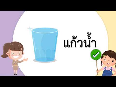 หน่วยที่  3 อุปกรณ์ในการรับประทานอาหาร 2