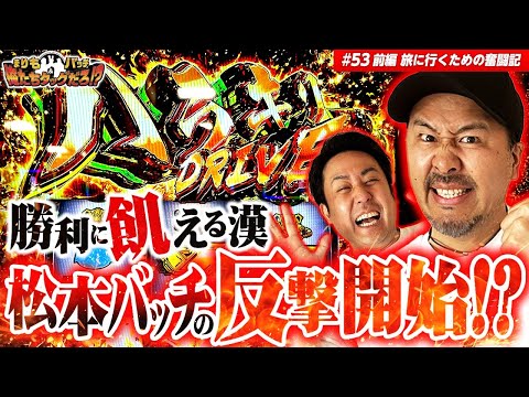 Shall we team up?] Marimo & Batch's We're a Tag Team, Right!? #53