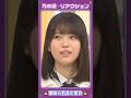 【のぎむび】乃木坂リアクション vol.5 ～増田三莉音の場合～