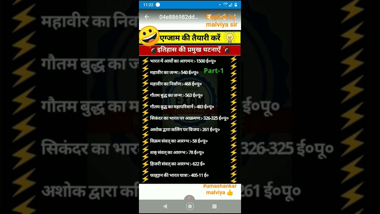 GK,GS general knowledge questions 🏆