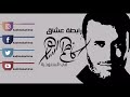 تارك اهلي البوم العزيز رابطة عشاق كاظم الساهر في السعودية تارك اهلي البوم العزيز رابطة عشاق كاظم الساهر في السعودية