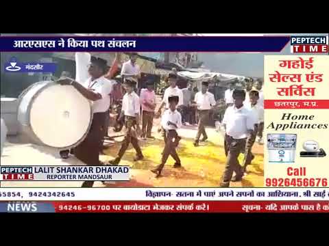 आरएसएस ने किया पथ संचलन dist linux