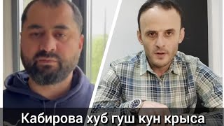 ⚡Кабирова хуб гуш кун крыса?