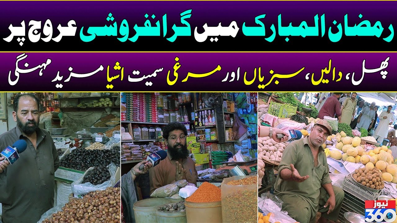 Fruit,vegetable prices record sharp increase in Ramadan Empress