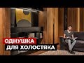 Обзор квартиры 50 кв.м. Дизайн интерьера в современном стиле для холостяка