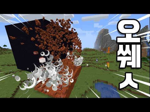 마크에 물리 엔진이 추가된다면.. [ 마인크래프트 ] If Minecraft adds a <strong>physics</strong> engine?!