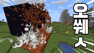 엄청난 렉과 바꿔 먹은 미친 퀄리티 마크?! 마크에 물리 엔진이 추가된다면.. [ 마인크래프트 ] If Minecraft adds a physics engine?! screenshot 3