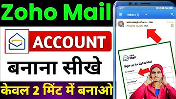 Zoho Mail क्या हैं | zoho mail kaise banaye | zoho mail use kaise kare | How to create zoho mail