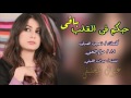 شيله حبكم في القلب باقي طرب روووعه اداء صالح النحتي