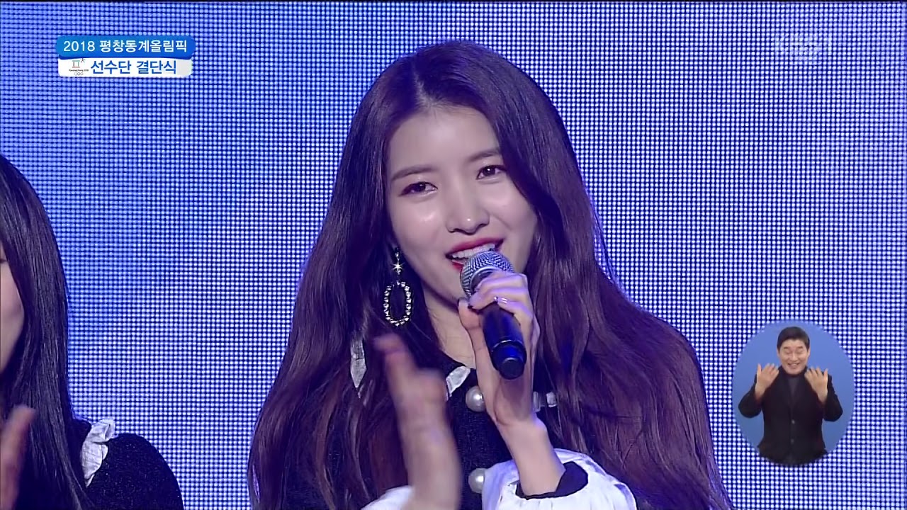 180124 KBS1 2018 평창동계올림픽 국가대표 결단식 여자친구