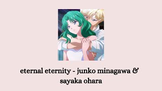 eternal eternity -  junko minagawa & sayaka ohara lyrics (kanji/rom)