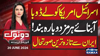 Iran US War Live: Tehran Says Hormuz Shut | Israel Dragged America Into Trouble | Do Tok | Kiran Naz