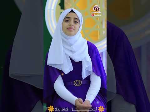 يا خير خلق الله | ملاك فتحي _#رسول_الله