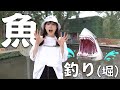 釣り堀デートってことやな。【たかしの釣りバカ日誌】たかし釣られました