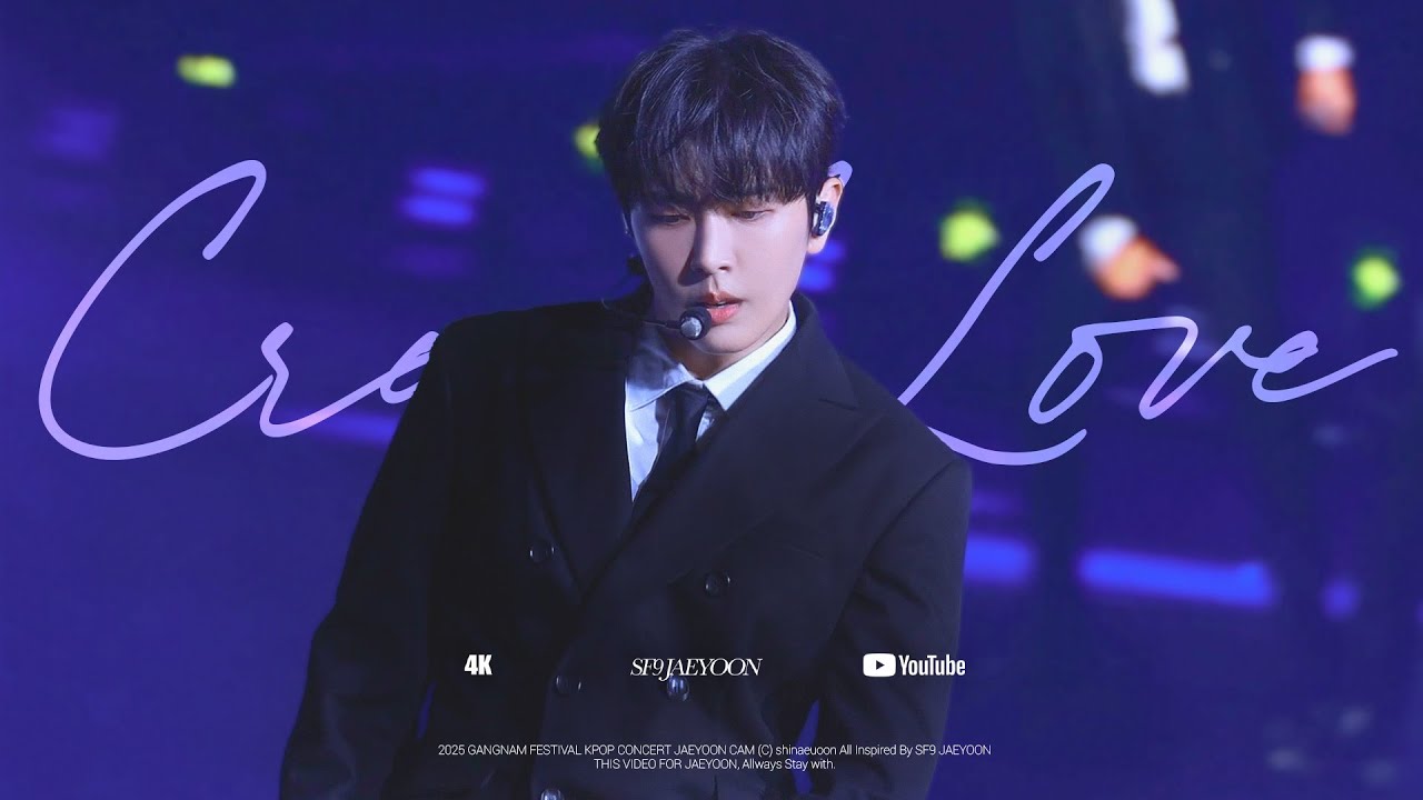 [SF9/재윤] 250927 GANGNAM FESTIVAL KPOP CONCERT l Cruel Love l JAEYOON CAM