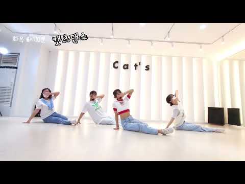 금천구캣츠댄스학원 [IVE/LOVE DIVE]커버안무 배우기