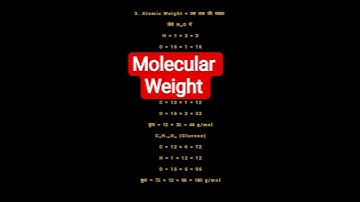Molecular Weight कैसे निकाले? | Easy Chemistry Trick |#viralquiz#youtube #molecularweight