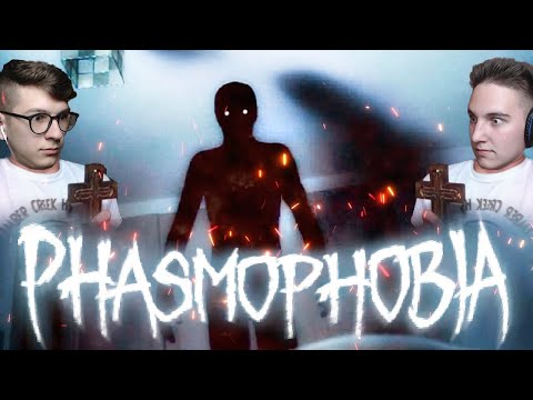 Видео: СОСкучились по призракам  | Phasmophobia