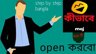moj app|moj app kaise use kare|How To Use Moj App | How To Upload Video In Moj App | Moj App bangla screenshot 5