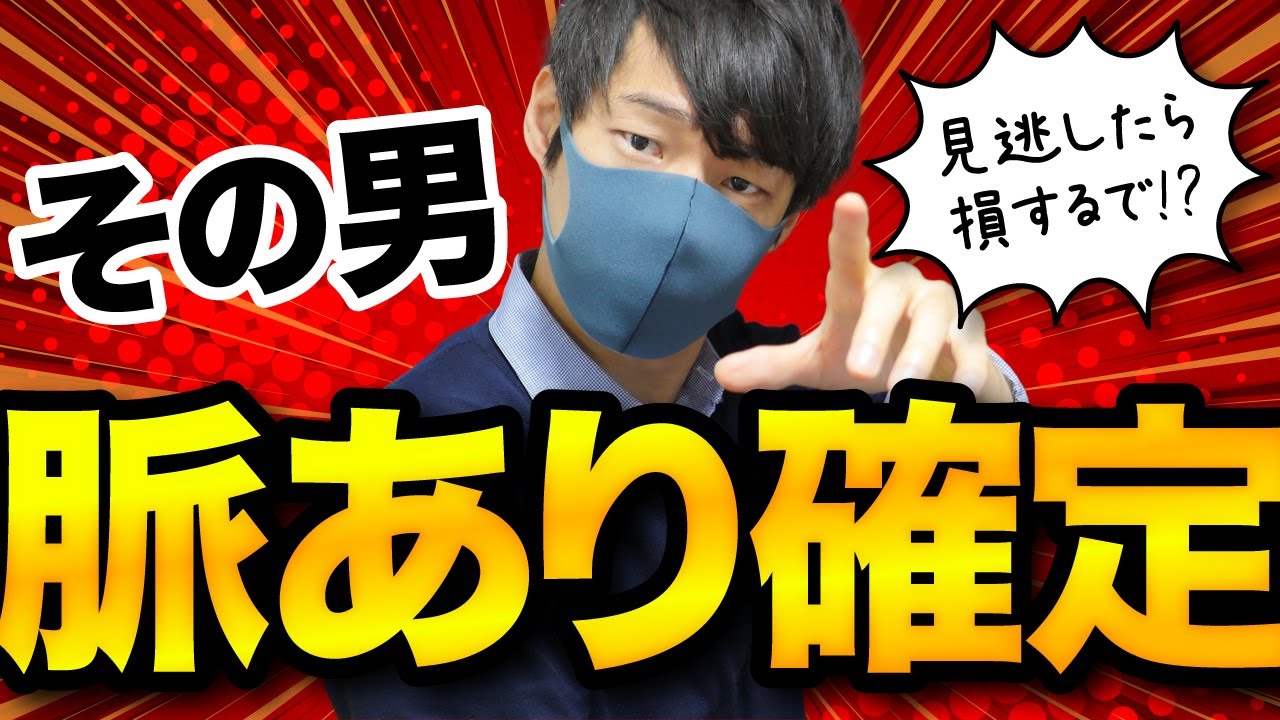 好きな女性が目の前にいると男がとる仕草７選【脈あり】