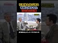【衝撃の原体験】石原慎太郎が忘れられない“日の丸の記憶”とは #石原慎太郎 #shorts