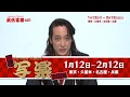 Japanese musical『戯伝写楽 2018』橋本さとし コメント
