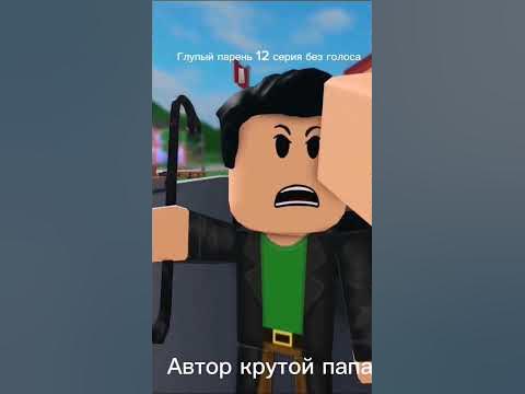 автор крутой папа - YouTube