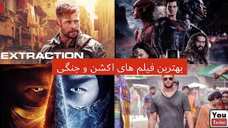 بهترین فیلم های اکشن که حتما باید ببینید?️?️