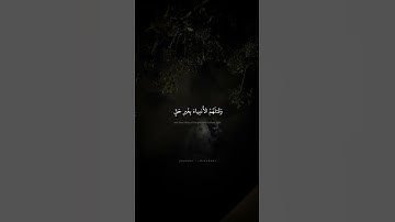 لَقَد سَمِعَ اللَّهُ قَولَ الَّذينَ قالوا محمد صديق المنشاوي سورة آل عمران