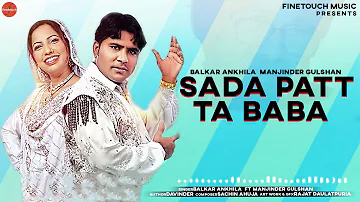 Sada Patt Ta Baba :Balkar Ankhila Ft. Manjinder Gulshan |Punjabi Songs 2020 |@FinetouchDesiTadka