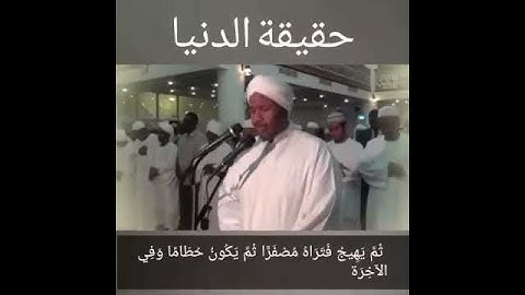 آيات من القرآن تصف حال الدنيا!!❤ معبره