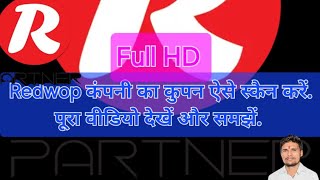 Redwop chemical pvt ltd  R Partner Kaise kam karta hai dekhkar samajh le screenshot 4