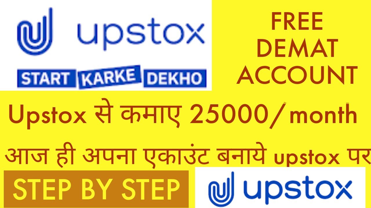 Upstox account opening | upstox demat account opening | upstox account opening process | upstox