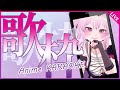 【 #歌枠 】アニソン縛りカラオケ💗目指せ!13K チャンネル登録✨ #Shorts #Vtuber