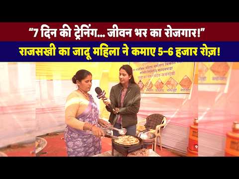 हाथ का हुनर बना बिज़नेस ! सिर्फ 7 दिन में बदली ज़िंदगी – राजा सखी मेले का जादू || Sandhi Samachar