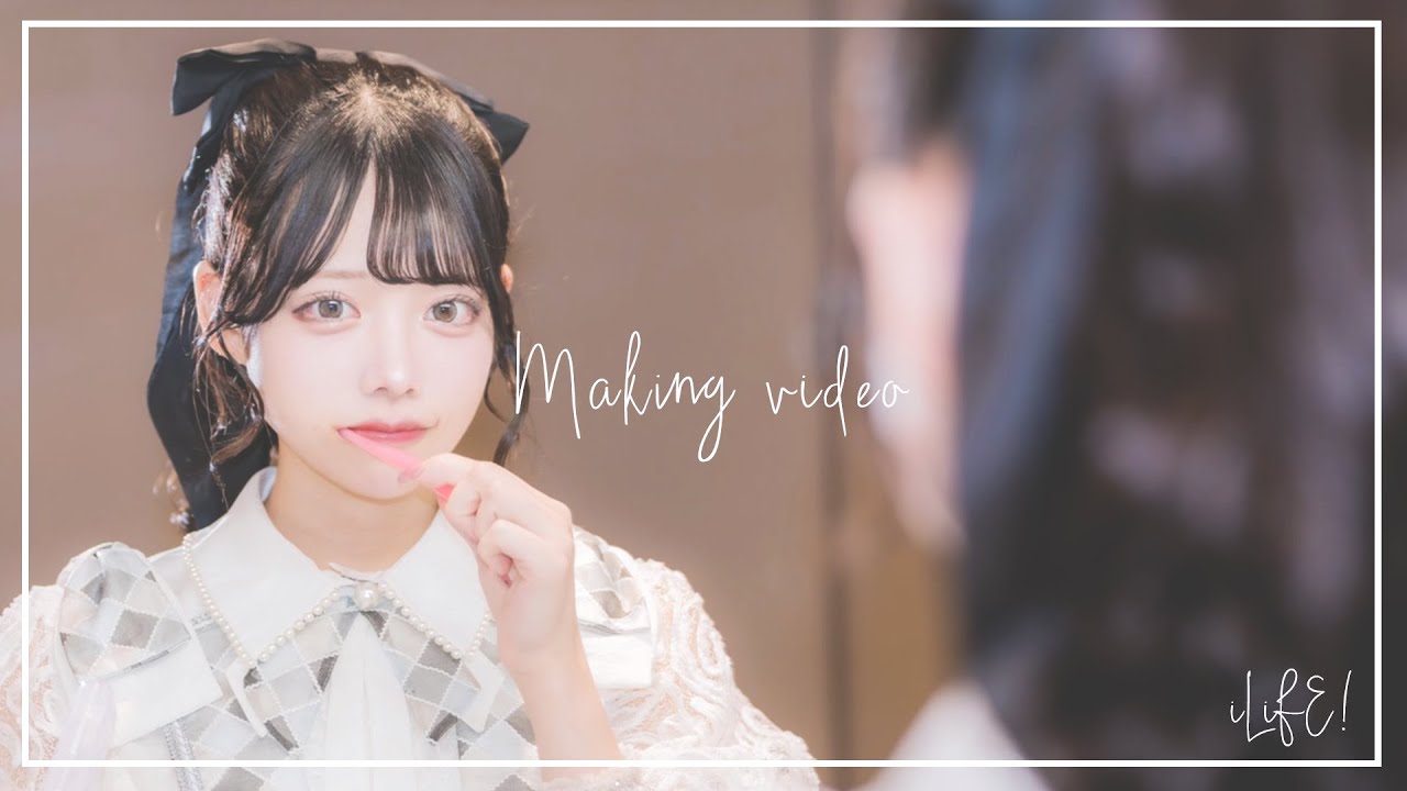 【全アイライファーが泣いた】ツアーメイキング映像〜感動のアンコール編〜【making video】 - YouTube