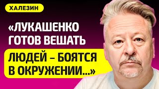 ХАЛЕЗИН про казни в Беларуси, смерть Лукашенко, Черепашки-ниндзя против Карпенкова, выборы оппозиции