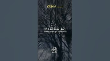 #اكسبلور #تلاوة_خاشعة #راحة_نفسية #quran #هزاع_البلوشي