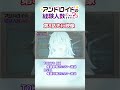 TVアニメ『アンドロイドは経験人数に入りますか？？』TOKYO MX毎週金曜25:00～、BS11毎週日曜25:10～放送中📺 #はにすか #はにすかアニメ #清水彩香 #早瀬莉花 #栗駒こまる