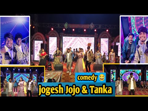 Jogesh jojo & Tankadhar mahakur // comedy program #jogeshjojo ​⁠​⁠@jojoj5production