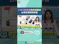 小米行動電源問題