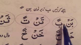 Arabic Lesson 81 Quran Made Easy Series