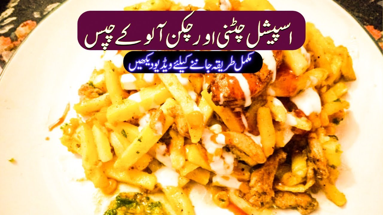 Street Food Butter Chicken Fries With Lemon Mint Sauce | Cooking With RZ