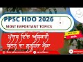 Punjab PPSC HDO 2026 | Fruit Crops &amp; Their Varieties in Different Agro-Climatic Zones of Punjab