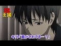 SAO SS キリト「貢がされてる…？」