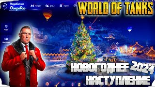 Танки | Танкуем сегодня мы с тобой танкуем😁 | 🔥World of Tanks🔥